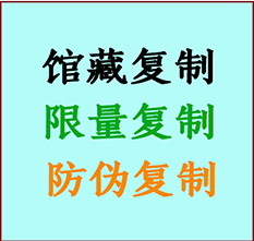  淳化书画防伪复制 淳化书法字画高仿复制 淳化书画宣纸打印公司