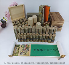 淳化春画全集之金瓶梅绘画24手卷